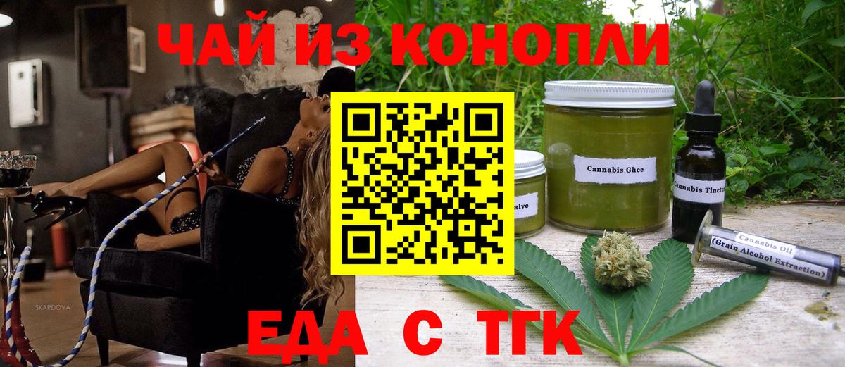 Белгород  Canna-Cookies конопля  Вход с VPN 