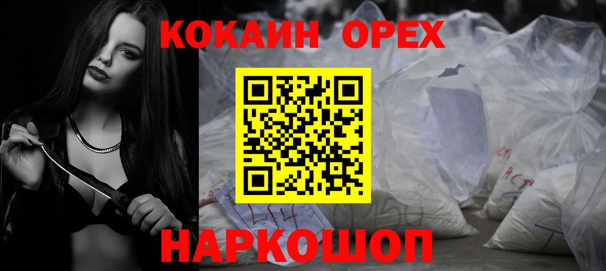 Белгород  COCAIN Боливия  Вход с VPN  COCAIN FishScale 
