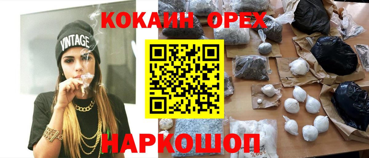 COCAIN Боливия Белгород