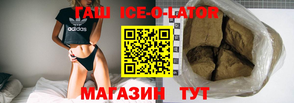 Белгород  ГАШИШ индика сатива  Вход с VPN  ГАШИШ  ГАШИШ hashish 