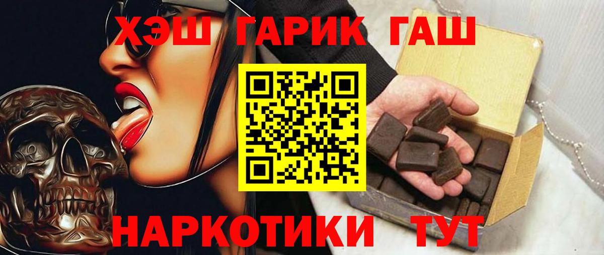 Гашиш Premium Белгород