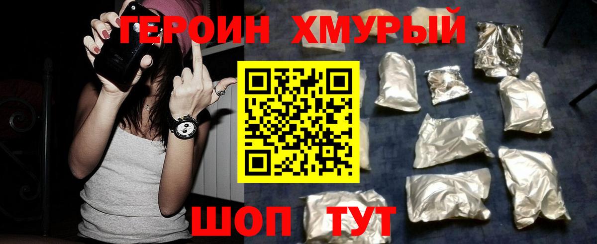 ГЕРОИН VHQ  Вход с VPN  Белгород 