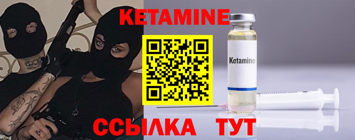 Кетамин VHQ  Вход с VPN  Белгород 