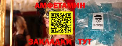 кристаллы Новозыбков
