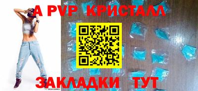 кристаллы Новозыбков