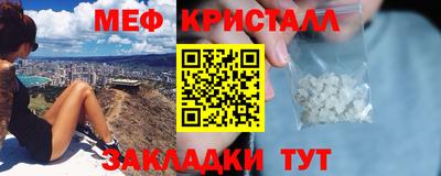 кристаллы Новозыбков