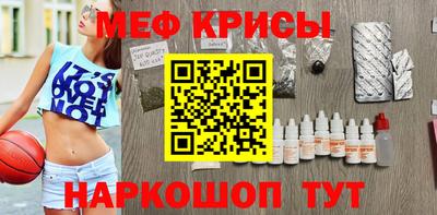 крисы Новодвинск