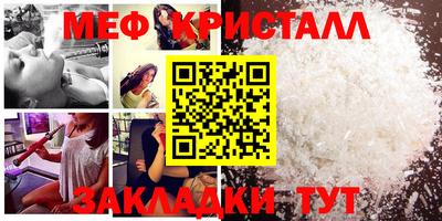 кристаллы Новозыбков
