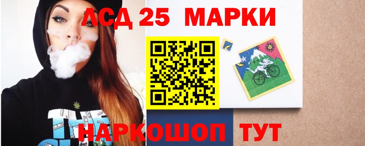 LSD-25 экстази кислота  Вход с VPN  LSD-25 экстази ecstasy  Белгород 