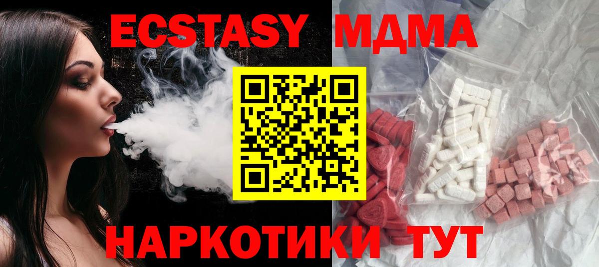 MDMA crystal Белгород