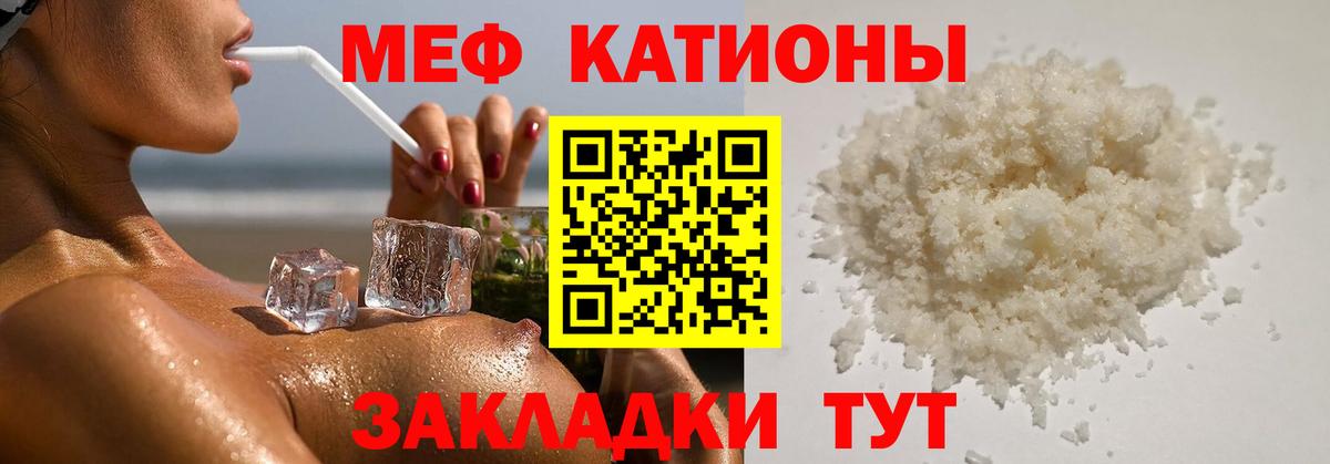 Белгород  МЕФ мука  МЕФ  Вход с VPN  Мефедрон 4 MMC 