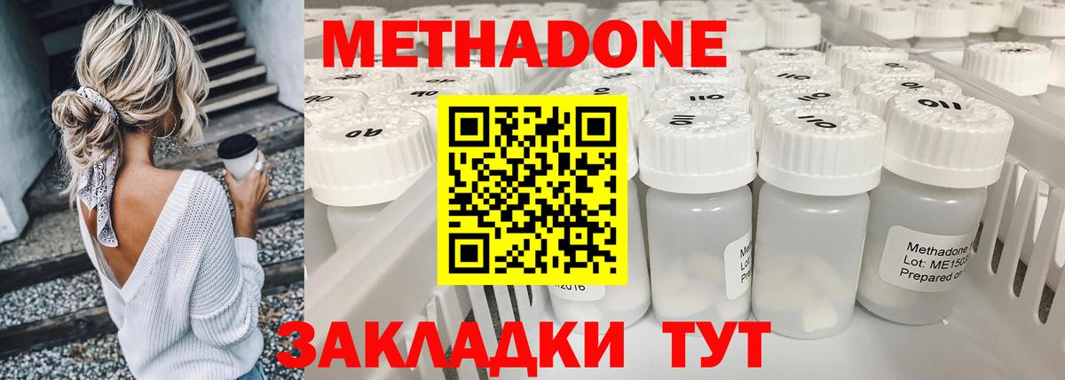 МЕТАДОН мёд  Вход с VPN  Белгород  площадка какой сайт  Метадон кристалл 