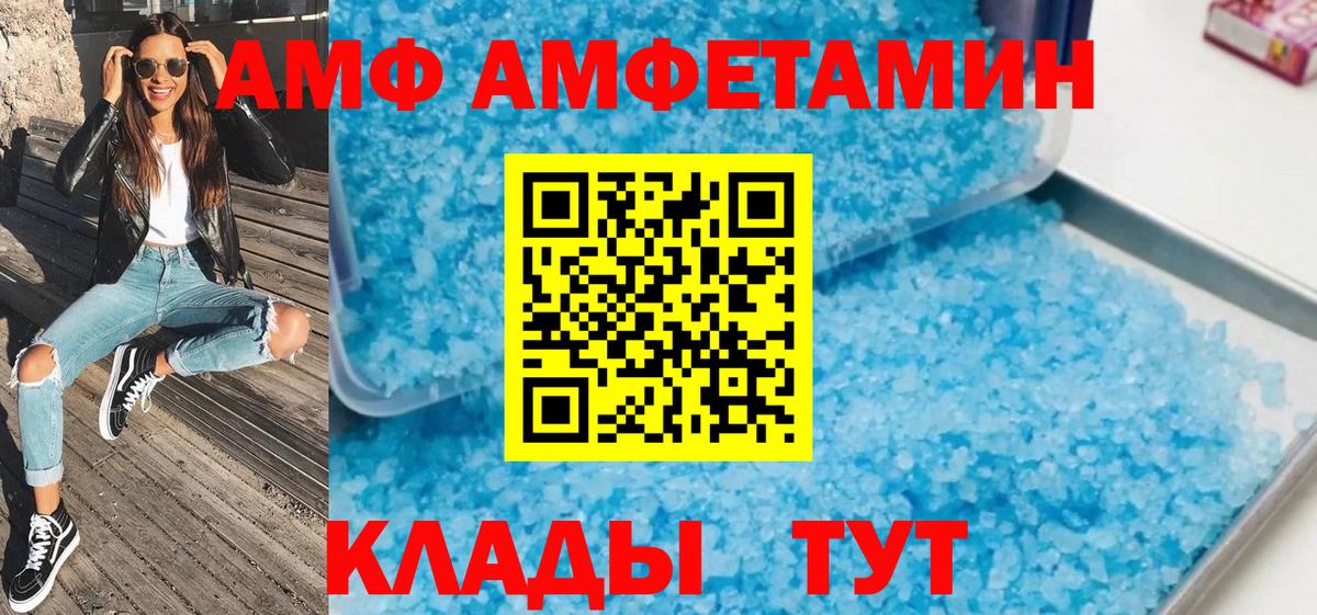 Первитин винт  Вход с VPN  Белгород 