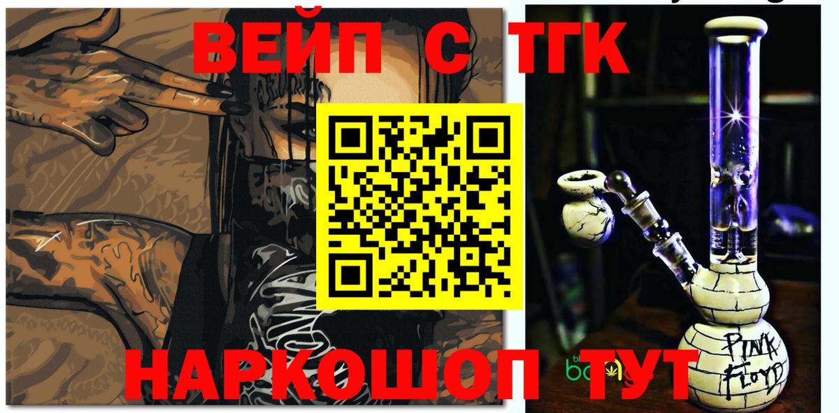 ТГК Wax  Вход с VPN  Белгород 